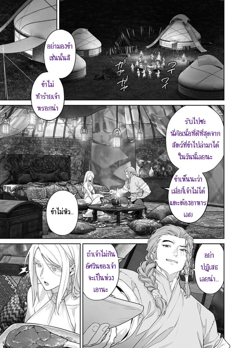 เลือกทางผิดชีวิตเปลี่ยน 1